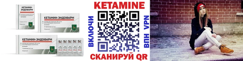 Кетамин VHQ  Кириши 