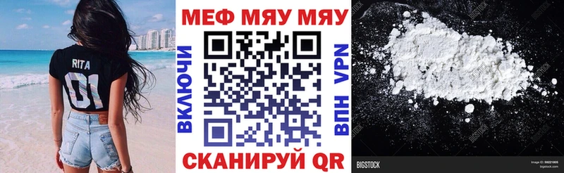 МЕФ VHQ  дарнет шоп  Кириши 